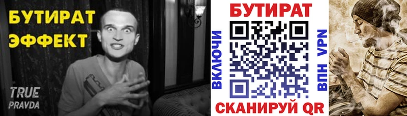 Купить закладки  Алексин  БУТИРАТ оксана 