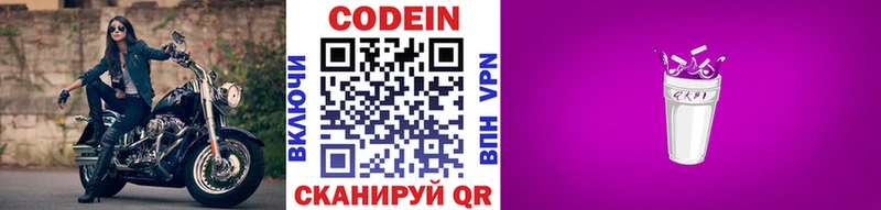 Кодеиновый сироп Lean напиток Lean (лин)  Купить  Алексин 