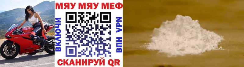 МЕФ кристаллы  Купить  Алексин 