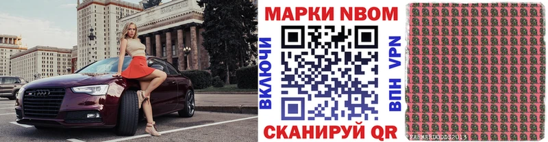 Купить закладки  Алексин  Марки N-bome 1,5мг 