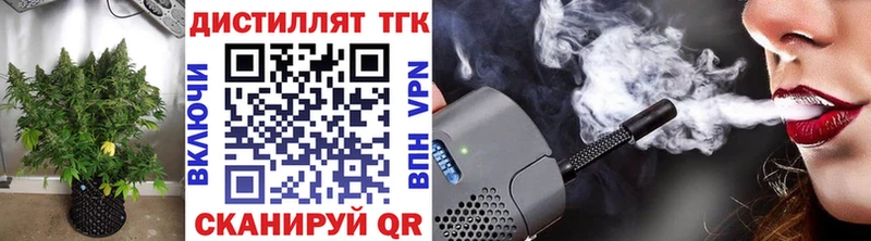 ТГК гашишное масло Купить Алексин